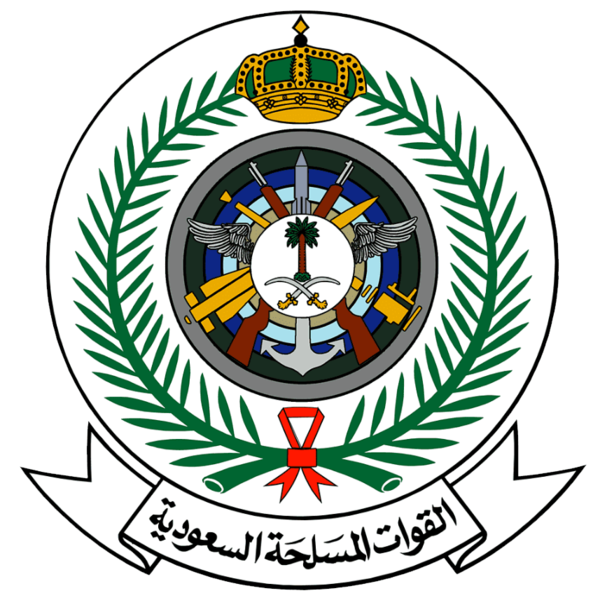 File:Armed Forces of Saudi Arabia Emblem.png