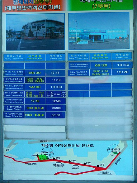 Busan Ferry Times