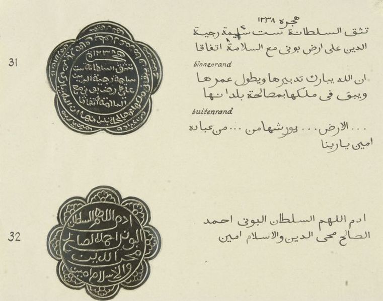 File:COLLECTIE TROPENMUSEUM Twee fotografische reproducties met Arabische transcripties van de rijkszegels van Bone TMnr 915-7.jpg