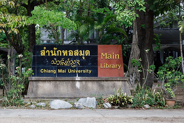 The Tai Tham or Lanna script, featured on a sign of the Chiang Mai University