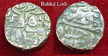 Coin of Bahlul Lodi.jpg