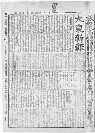 <i>Daitō Shinpō</i> 1904–1906 Japanese newspaper in Korea