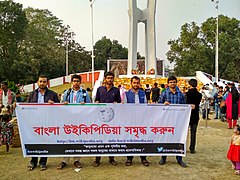 Ekushey Wiki gathering in Rajshahi, 2018 (1).jpg
