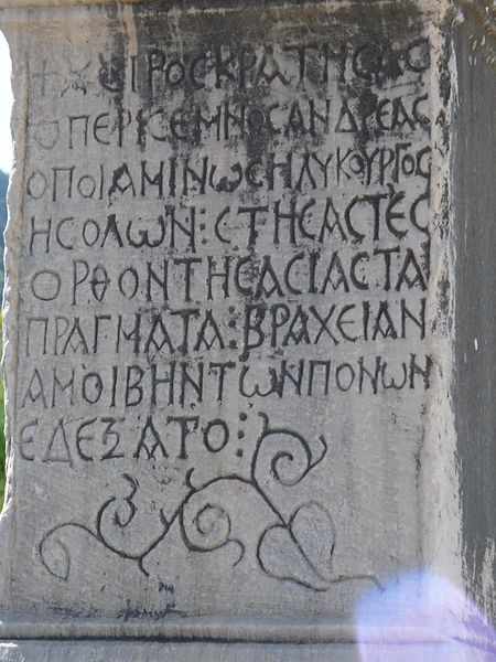 File:Ephesus script 06 (7698340290).jpg