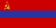 亚美尼亚苏维埃社会主义共和国国旗 1952年－1990年