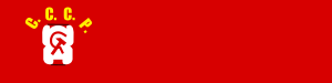 Flag of the Soviet Union (1923, unofficial).svg