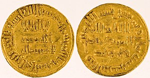 Gold dinar of Sulayman ibn Abd al-Malik.jpg