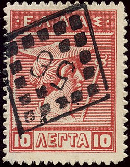 1913 stamp of Greece cancelled with rural postman's rhombic obliteration. Greece-1913-0.10.jpg