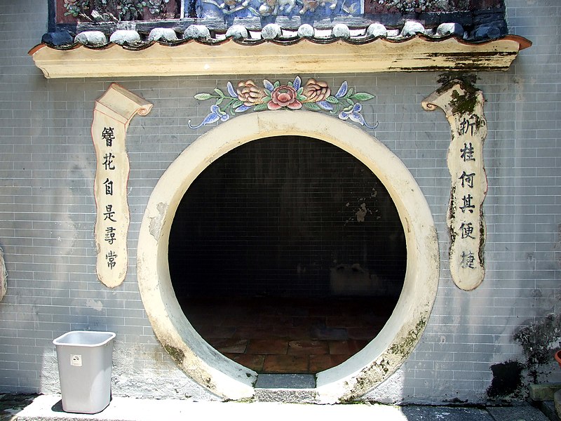 File:HK LikWingTongStudyHall MoonGate.JPG