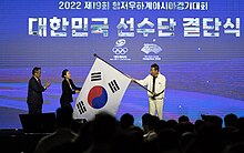 2022 Asian Games - Wikipedia