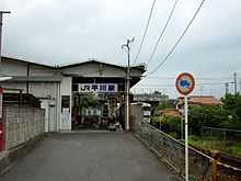 Hirakawa Station.jpg