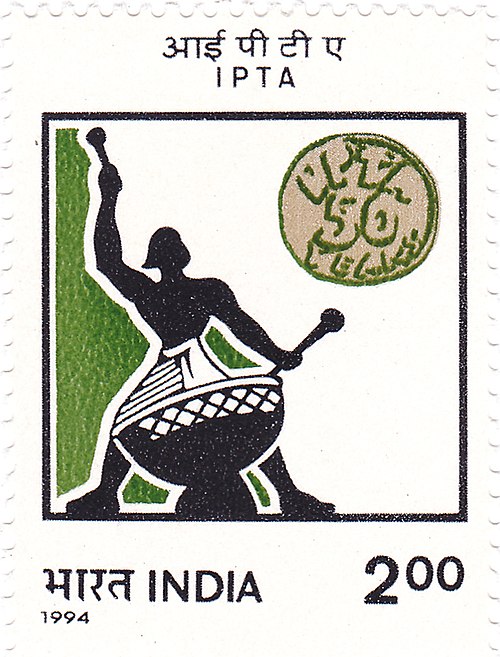 1994 postage stamp of India, commemorating the 50th anniversary of IPTA.