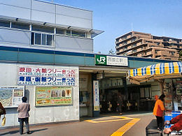JRE Nishi-Kunitachi station Nambu ligne 001.jpg