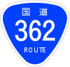 国道362号標識