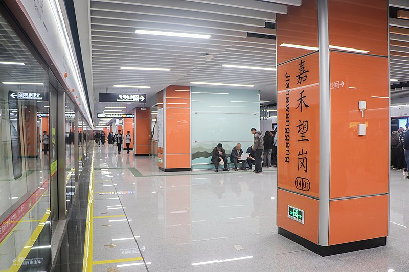 File:Jiahewanggang Station Platform 6 for 2018 12.jpg