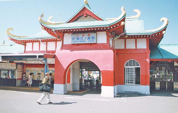 The station in 2004, before being rebuilt