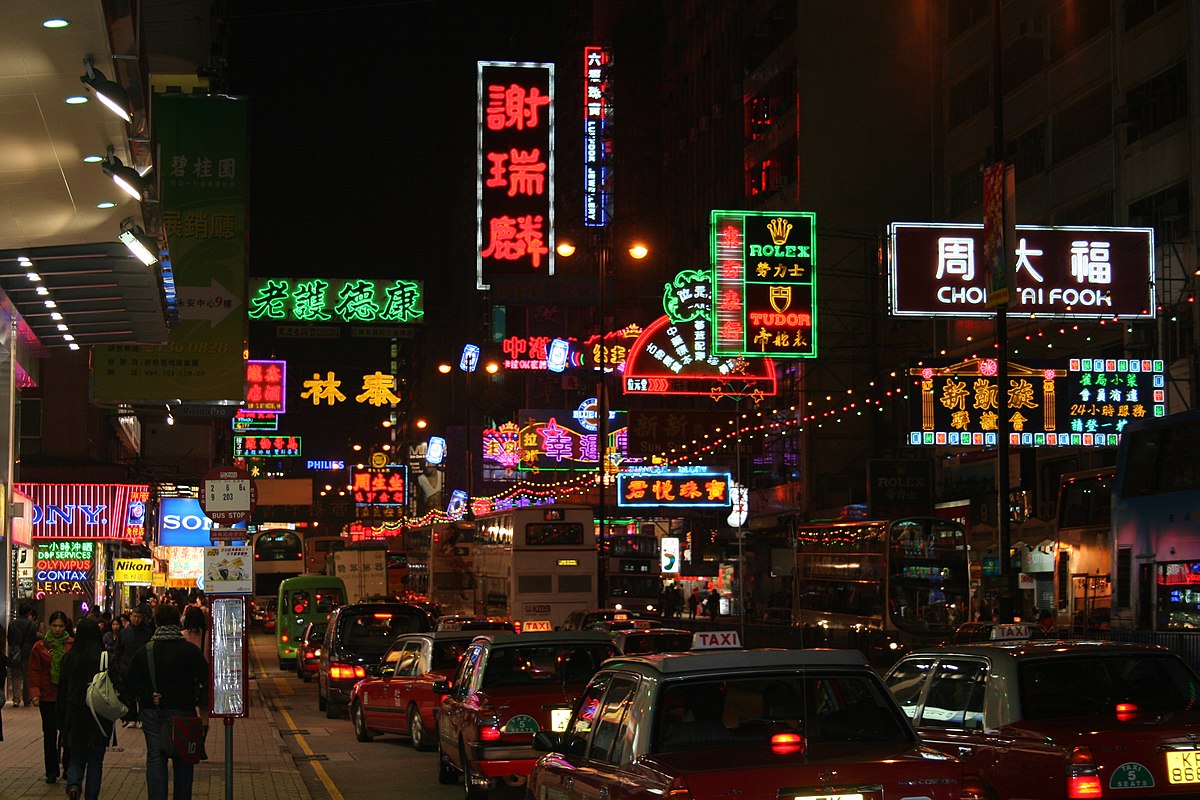 Kowloon Nathan Road 2007.JPG