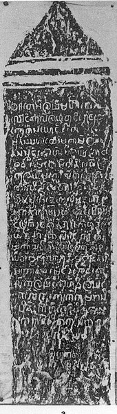 File:Kyaukse-Mon-inscription.jpg