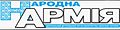 Мініатюра для версії від 22:49, 2 лютого 2012