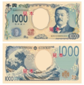 New Japan Notes and Coins (Screenshot)(3).png