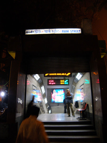 File:Park street metro2.jpg