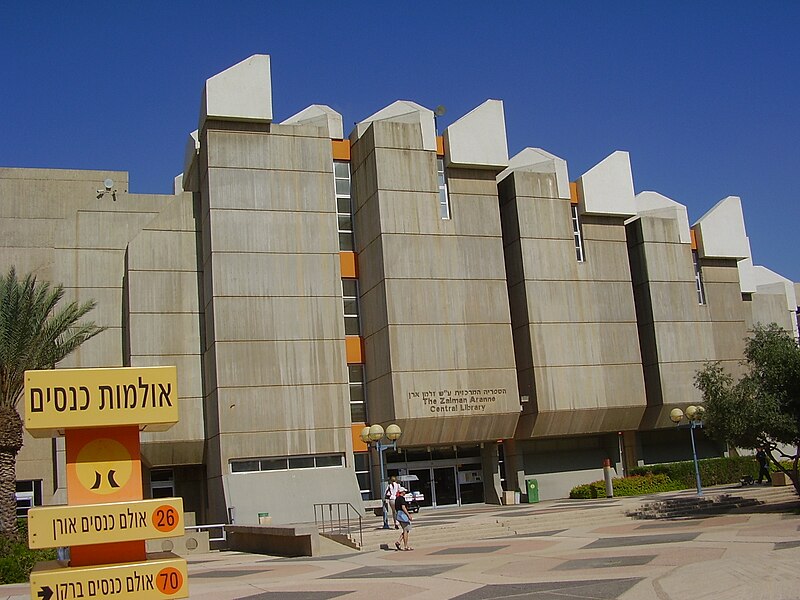 File:PikiWiki Israel 13218 Central Library at Ben Gurion University.jpg