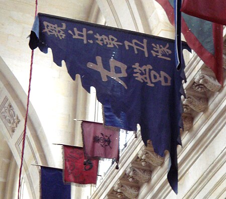 Tập_tin:Qing_flag_seized_by_the_Anglo_French.jpg