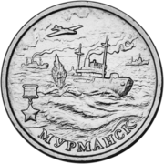 Памятная монета Банка России номиналом 2 рубля (2000)