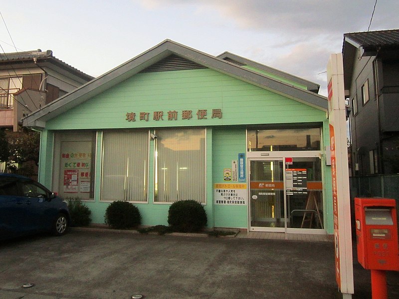 File:Sakaimachi Ekimae Post office.jpg