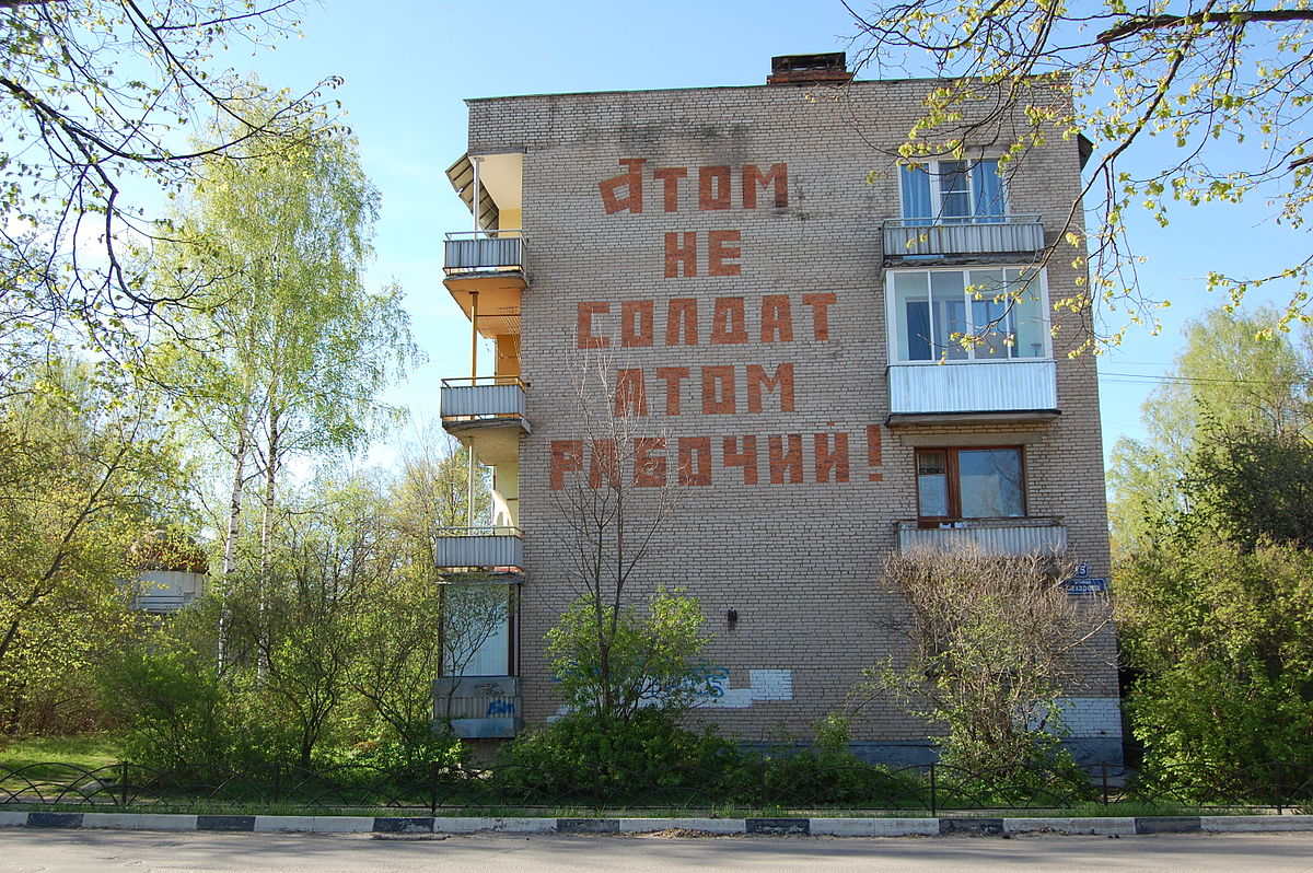 Файл:Sakharov Street Dubna.JPG — Википедия