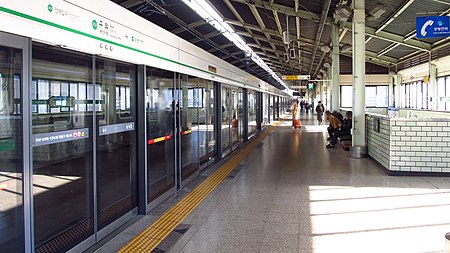สถานีคูอึย