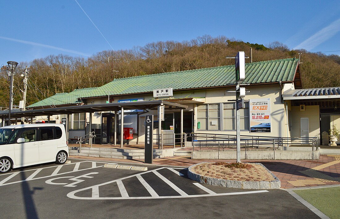 Seto Station