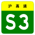 alt=Shanghai–Fengxian Expressway\n shield