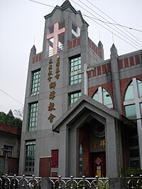 臺灣基督長老教會獅潭教會