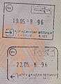 Entry and exit stamp for air travel at Skopje International Airport