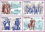 Stamp 2010 Istoriia vijska (1).jpg