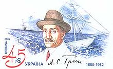 Stamp of Ukraine, 2005