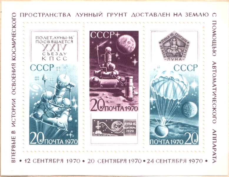 File:The Soviet Union 1970 CPA 3950 sheet of 3 (CPA 3951-3953 with attached labels, change of colours and design).png