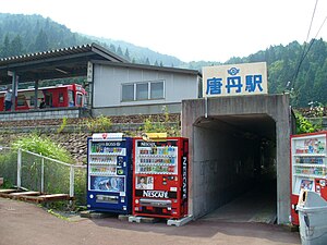 ایستگاه Touni frontview.jpg
