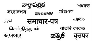 <span class="mw-page-title-main">Hindi media</span> Media in the Hindi language