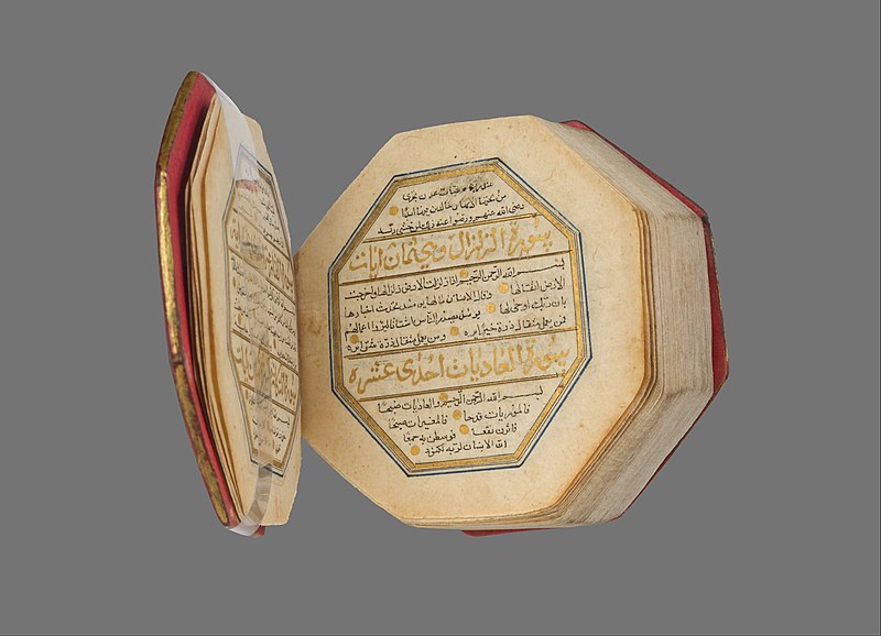 File:Unknown, Iran, 16th Century - Miniature Qur'an - Google Art Project.jpg