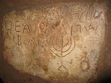 Menorah motif, Vigna Randanini Via Appia Jewish Catacombs 4.jpg
