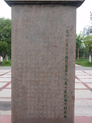 <span class="mw-page-title-main">Zhong'anlun Monument</span>