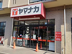 ヤマナカつるまい店（名古屋市中区）