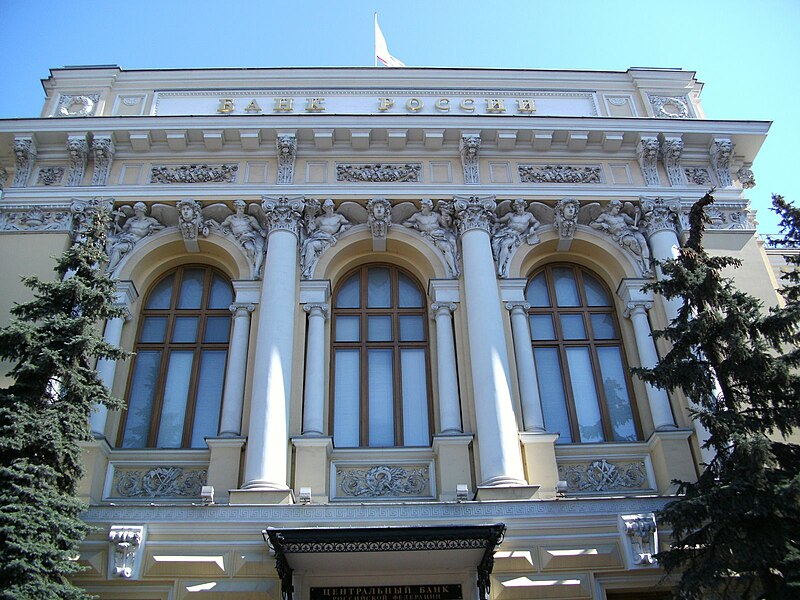 File:Банк России 2009.JPG