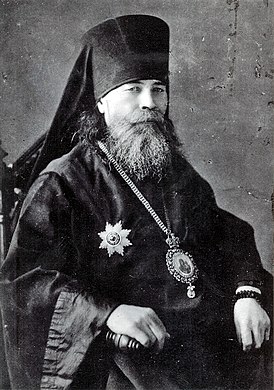 Епископ Павел