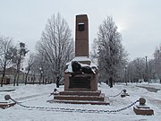 Пам'ятник славним захисникам Полтави і доблесному коменданту фортеці полковнику О. С. Келіну.jpg