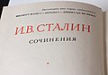 Собрание сочинений Сталина 10.jpg