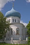 Церковь имени Сергия Радонежского.jpg