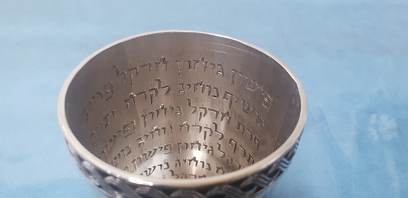 File:גביע הנהרות מהצד.jpg